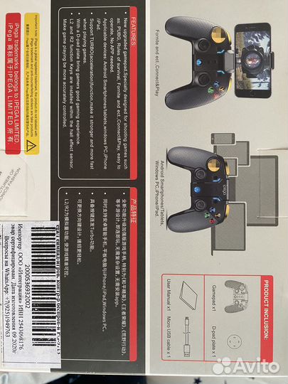 Геймпад беспроводной ipega PG-9118 gold warrior