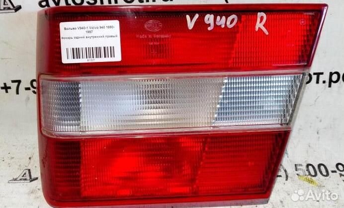 Фонарь задний внутренний правый Volvo 940