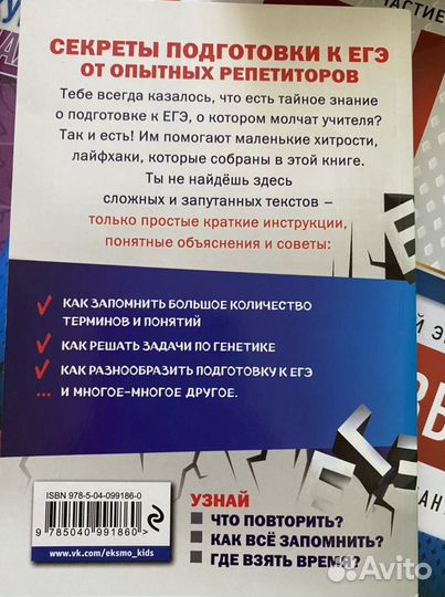 Биология егэ школьный курс в таблицах