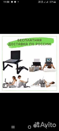 Подставка для ноутбука