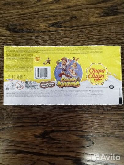 Chupa Chups 