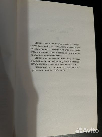 Книга Дэниел Киз 