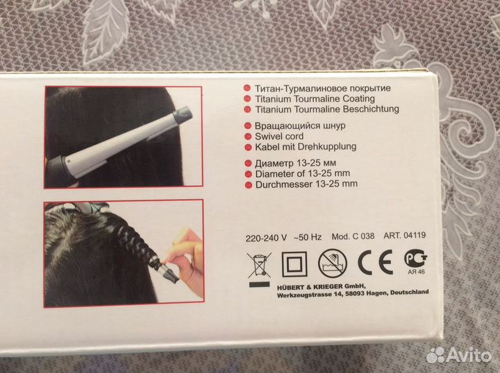 Плойка-щипцы конусная