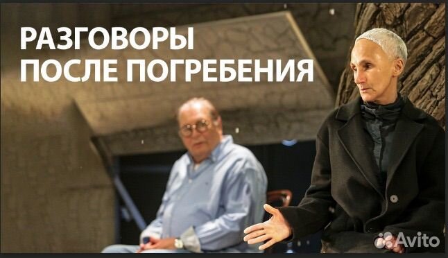 Билеты на спектакль 