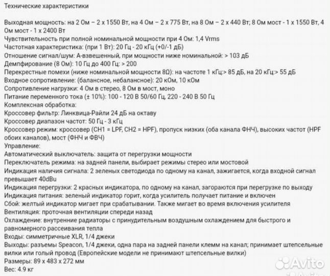 Усилитель Crown XLS 2500