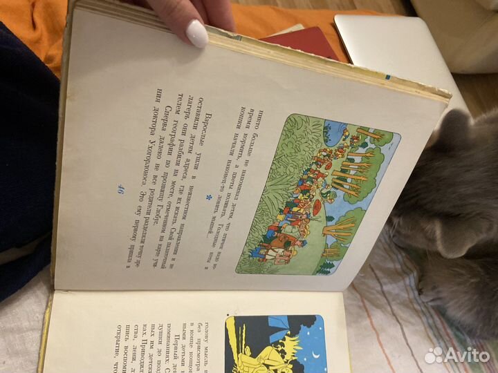 Праздник непослушания сергей михалков 1972 редкая