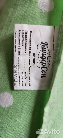 Детское постельное белье