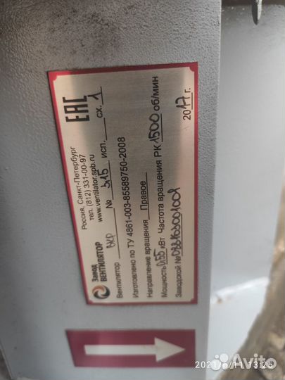 Вентилятор крышный вкр 3,15