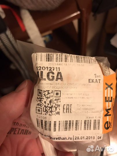 Сайлентблоки Киа Рио 3