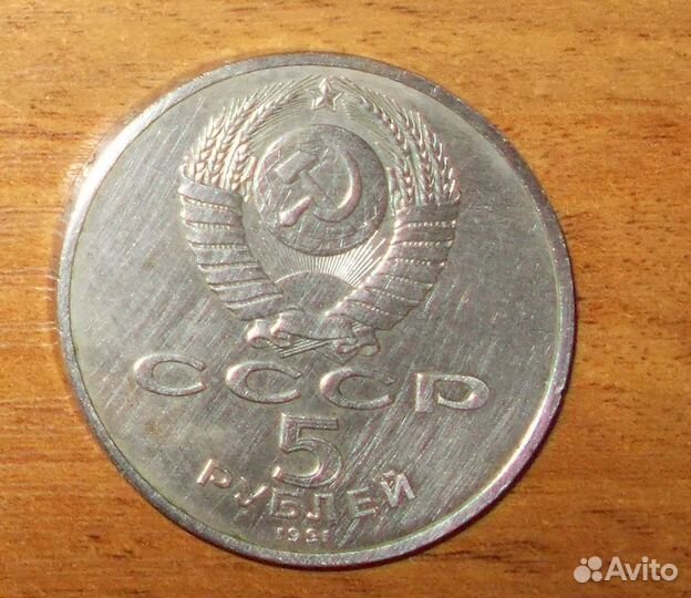 Монета 1991 г