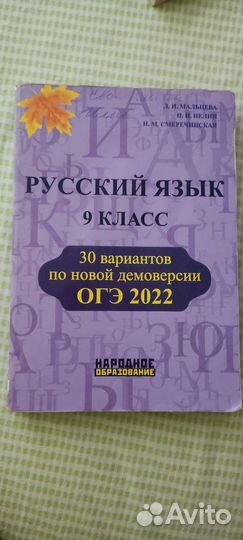 Учебники для подготовки к огэ (9 класс)