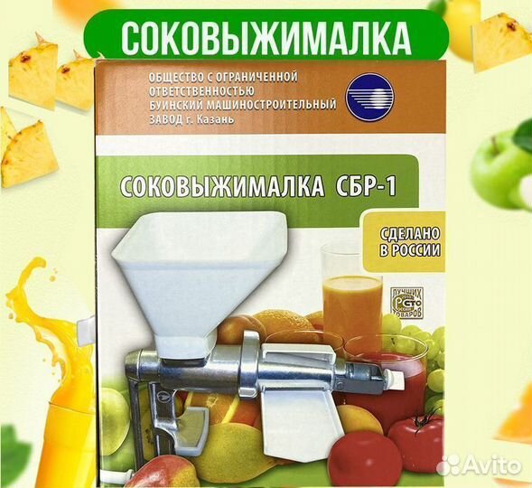 Ручная соковыжималка для трав, для ягод