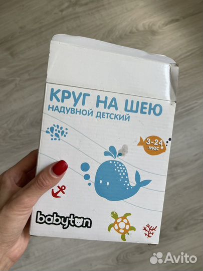 Круг на шею надувной для купания