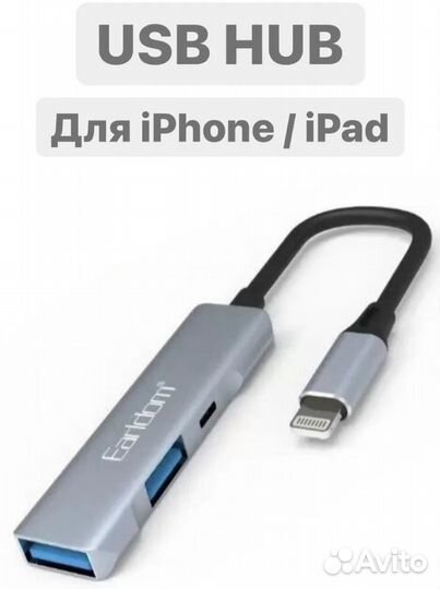 OTG Переходник (3 в 1) Адаптер Lightning