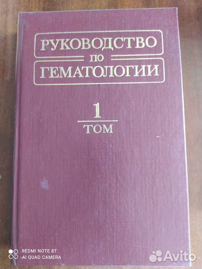 Медицинская литература