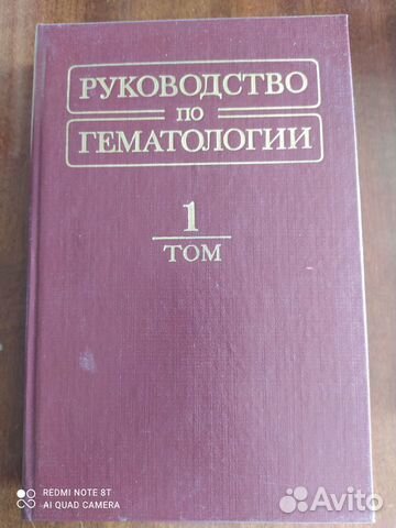 Медицинская литература