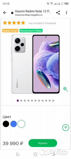 Телефон Xiaomi redmi note 12 pro plus 5G