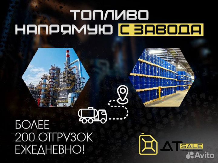 Дизельное топливо евро