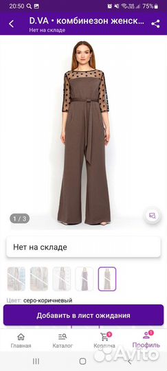 Комбинезон женский вечерний