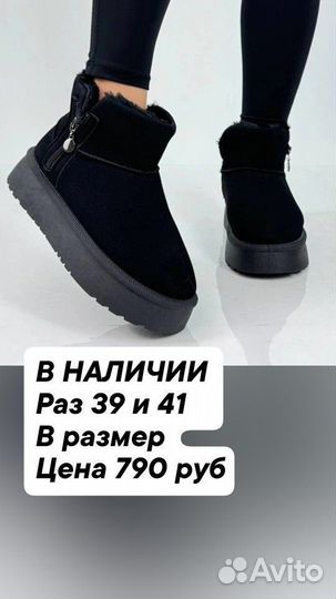 Угги женские р.38-39