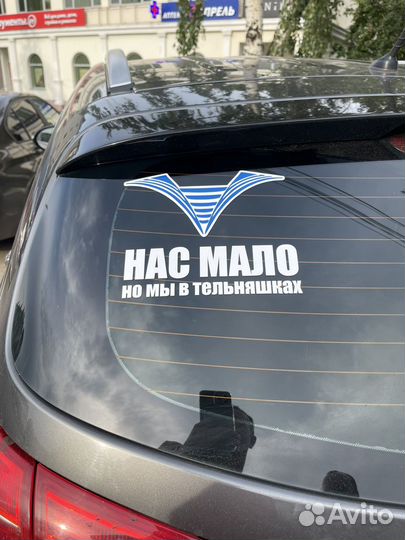 Наклейки вмф