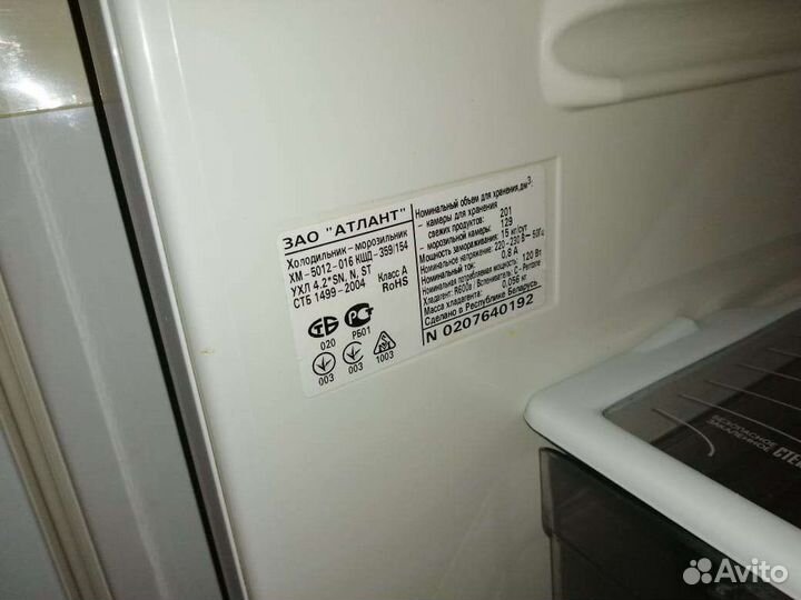 Холодильник(и) Атлант 2 метра