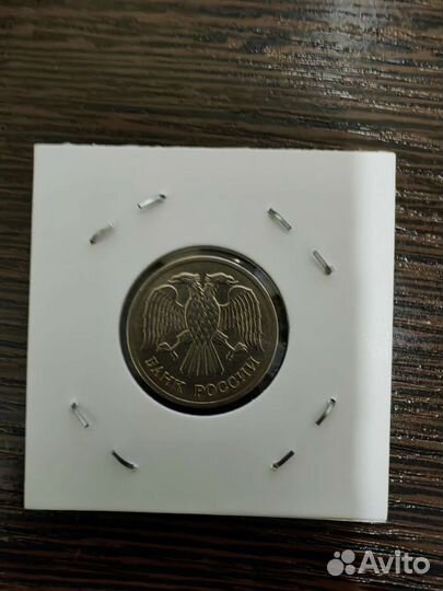 Монета 10 р. 1992 магнитная