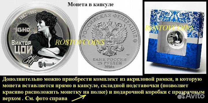 Виктор Цой - Группа кино - 25 руб. Цветная монета