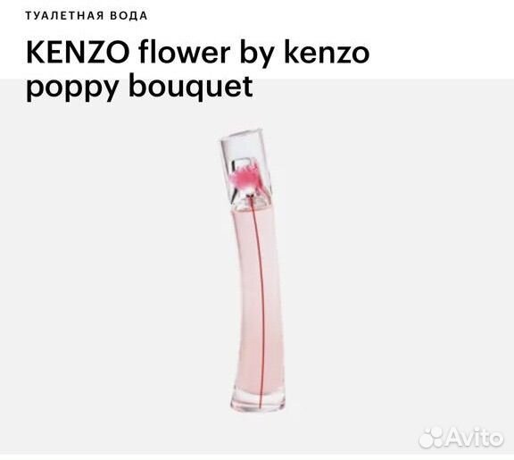 Духи женские kenzo