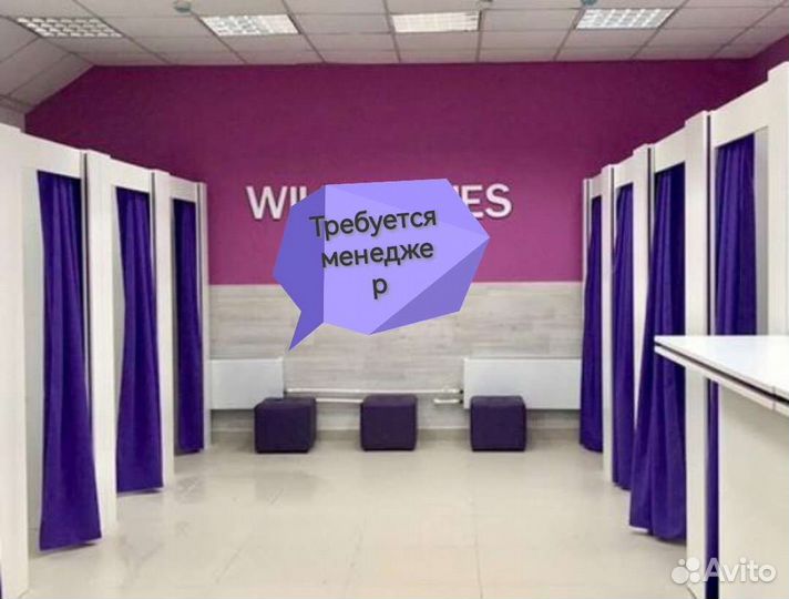 Менеджер пункта выдачи