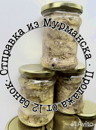 Печень трески с доставкой