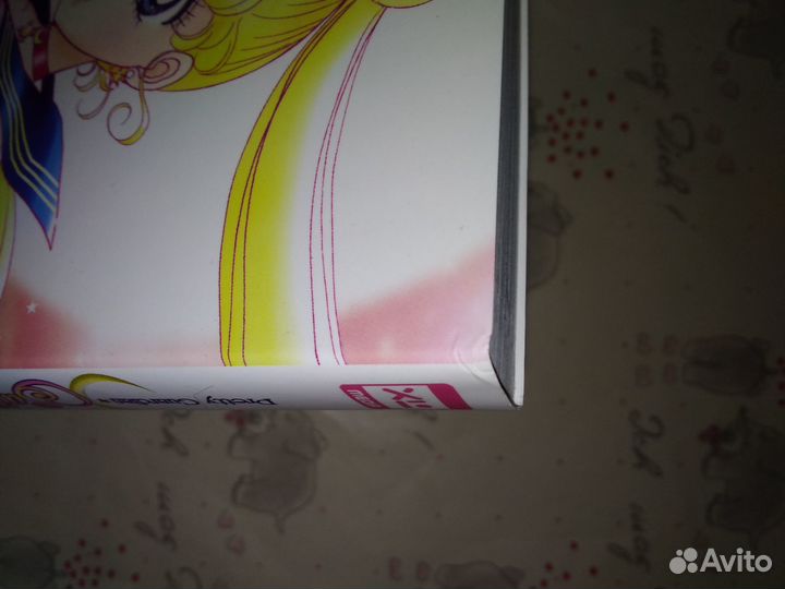 Манга Sailor Moon