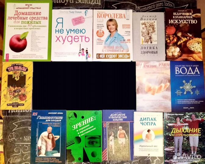 Оздоровление, очищение, самоисцеление