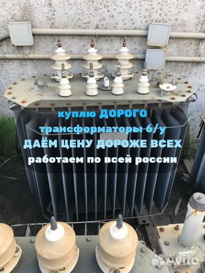 Силовой Трансформатор/6/10/0,4 ква бу