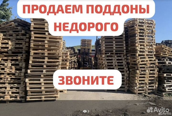 Поддоны от производителя (Оптом 500шт)