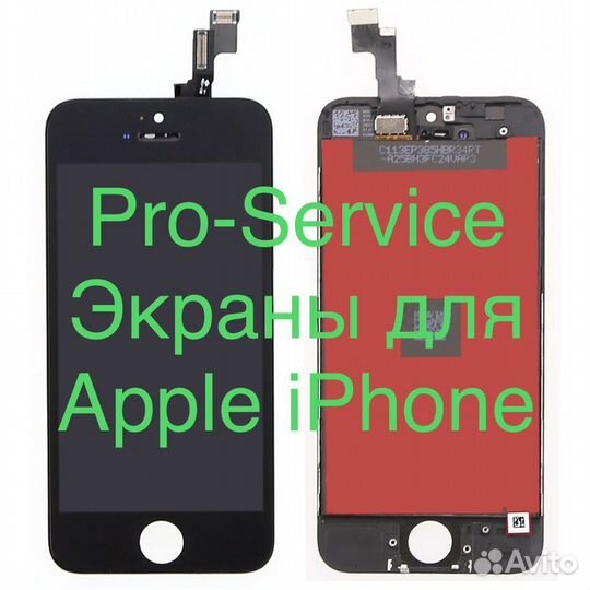 Экран для iPhone Дисплей