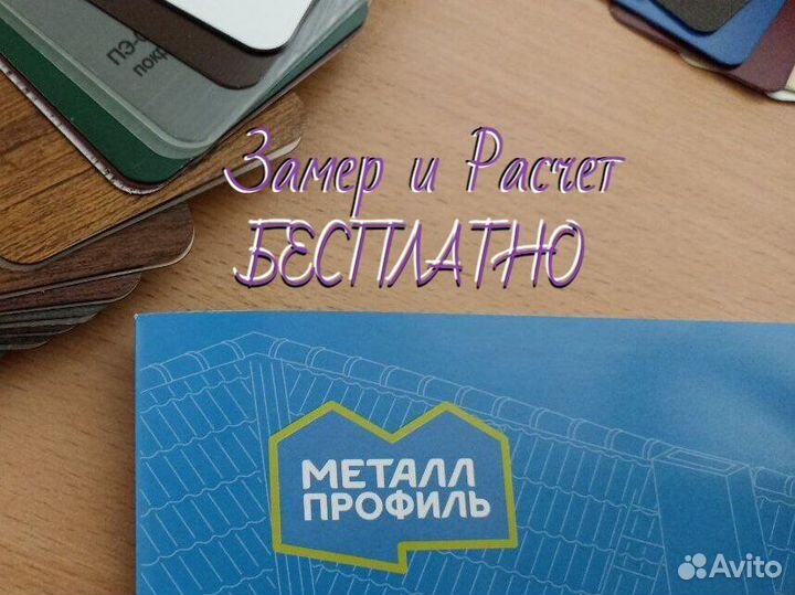 Снегозадержатель Roofretail Металл Профиль