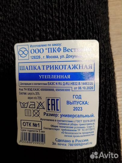 Вязаная шапка мужская