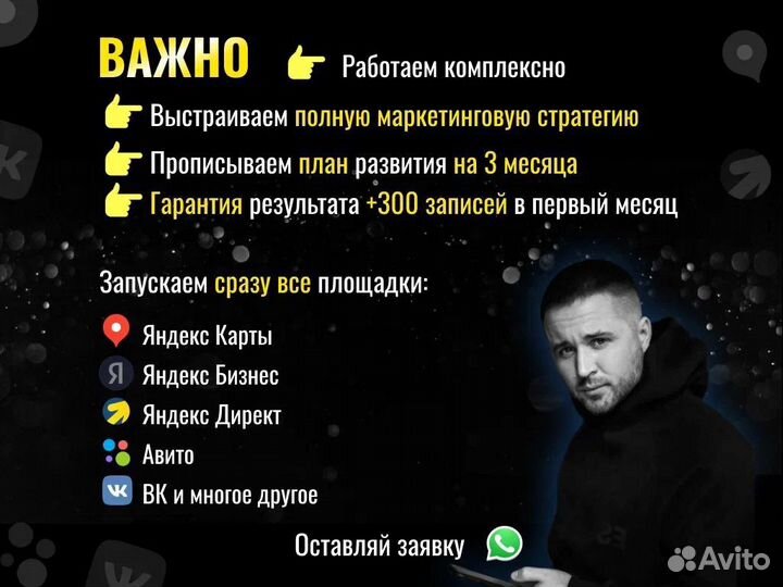 Маркетинг / реклама (Beauty сфера )