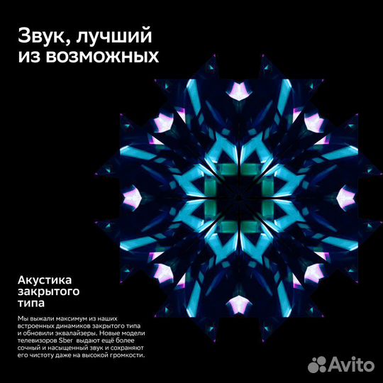 Телевизор Sber SDX-43U4124, 43
