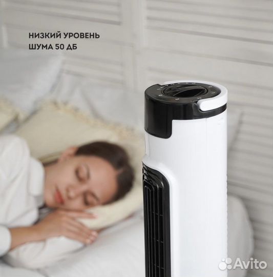 Вентилятор напольный