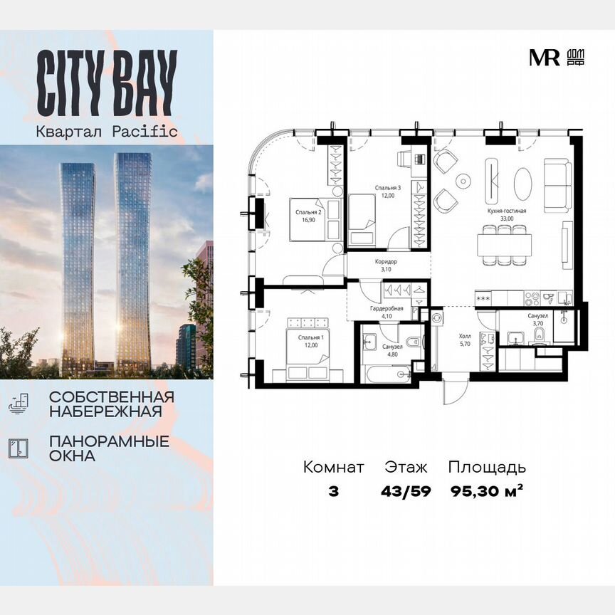 3-к. квартира, 95,3 м², 43/59 эт.