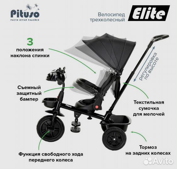 Велосипед трёхколёсный с ручкой