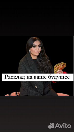 Таро/Гадание/Приворот/Карты/Обучение