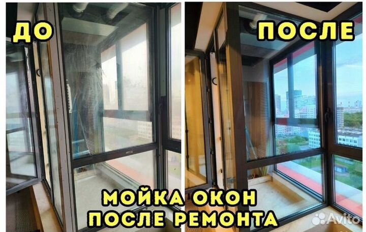 Клининг услуги