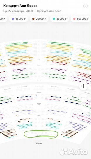 Билет на концерт Ани Лорак 27/09/2023