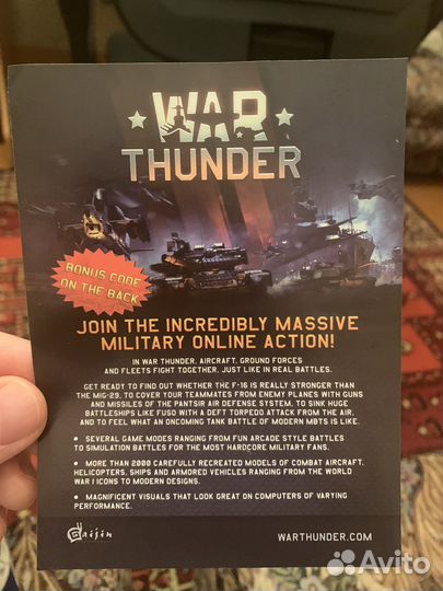 Промокоды War Thunder