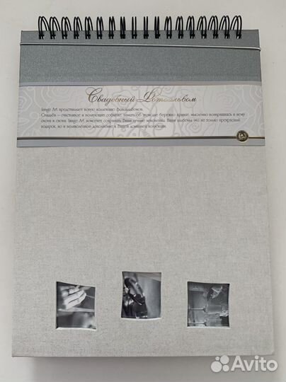 Новый Свадебный фотоальбом