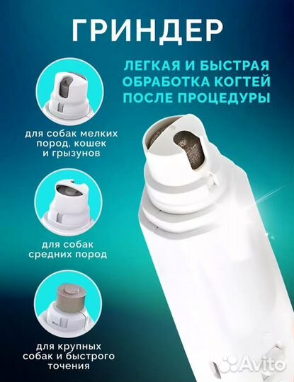 Когтерез гриндер для собак