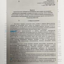 Готовый бизнес франшизы Ищу инвестора Партнерство, Сергокала